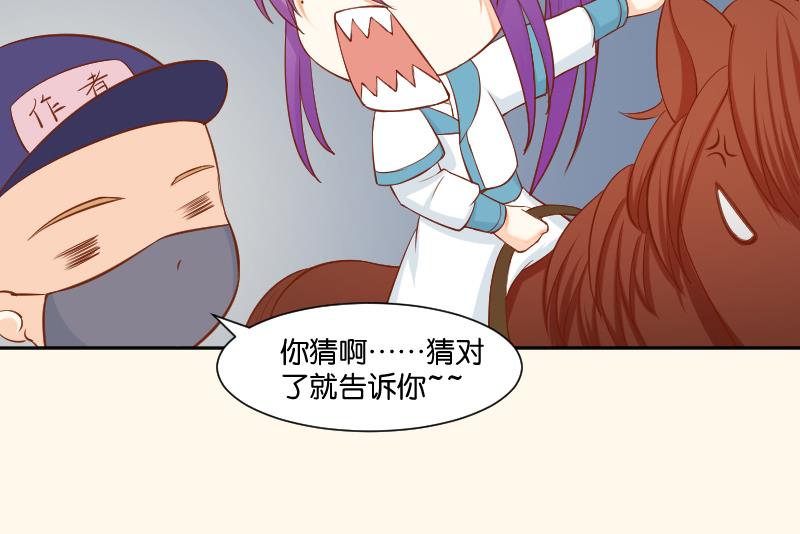 本宫有点方韩漫全集-第206话 刺杀无删减无遮挡章节图片 