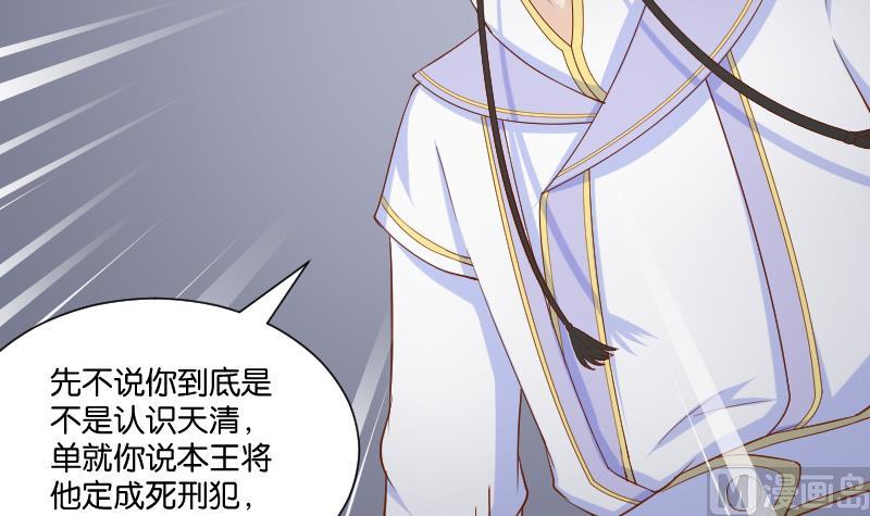 本宫有点方韩漫全集-第207话 刺杀 2无删减无遮挡章节图片 