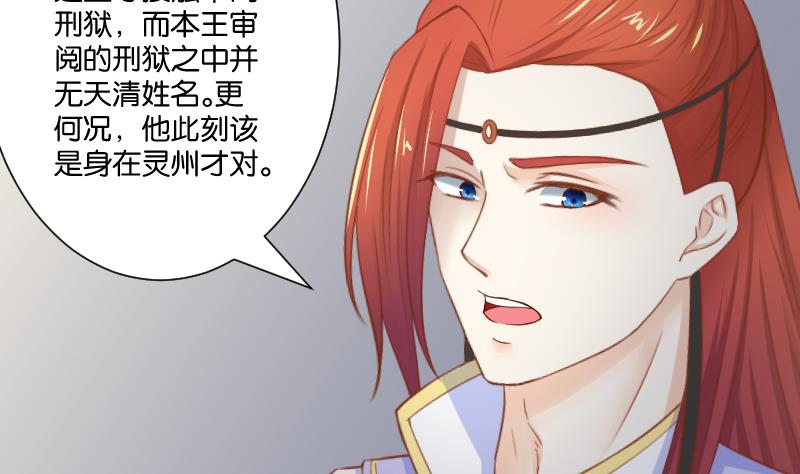 本宫有点方韩漫全集-第207话 刺杀 2无删减无遮挡章节图片 