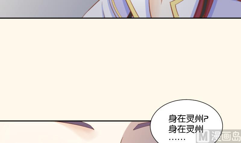 本宫有点方韩漫全集-第207话 刺杀 2无删减无遮挡章节图片 