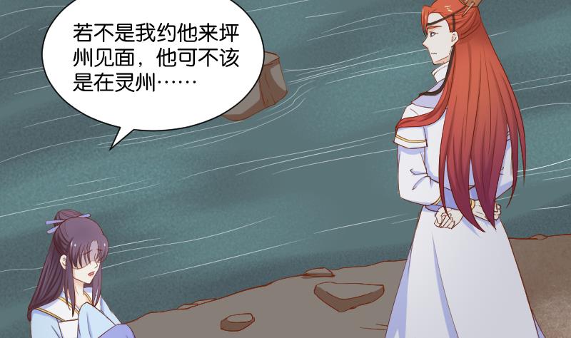 本宫有点方韩漫全集-第207话 刺杀 2无删减无遮挡章节图片 