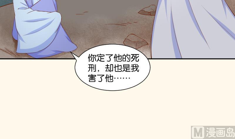 本宫有点方韩漫全集-第207话 刺杀 2无删减无遮挡章节图片 