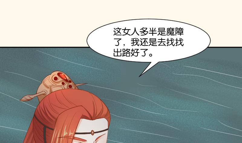 本宫有点方韩漫全集-第207话 刺杀 2无删减无遮挡章节图片 