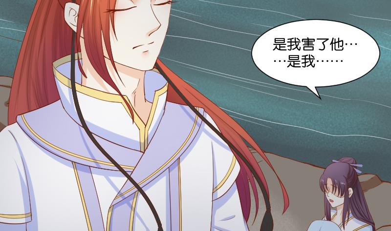 本宫有点方韩漫全集-第207话 刺杀 2无删减无遮挡章节图片 