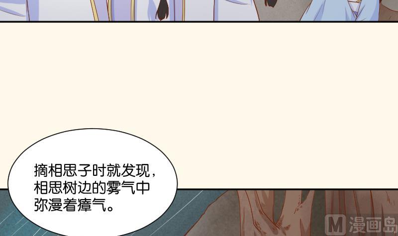 本宫有点方韩漫全集-第207话 刺杀 2无删减无遮挡章节图片 
