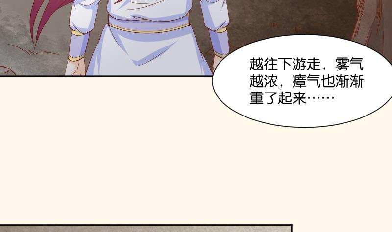 本宫有点方韩漫全集-第207话 刺杀 2无删减无遮挡章节图片 