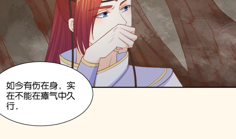 本宫有点方韩漫全集-第207话 刺杀 2无删减无遮挡章节图片 