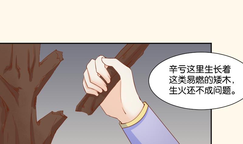 本宫有点方韩漫全集-第207话 刺杀 2无删减无遮挡章节图片 