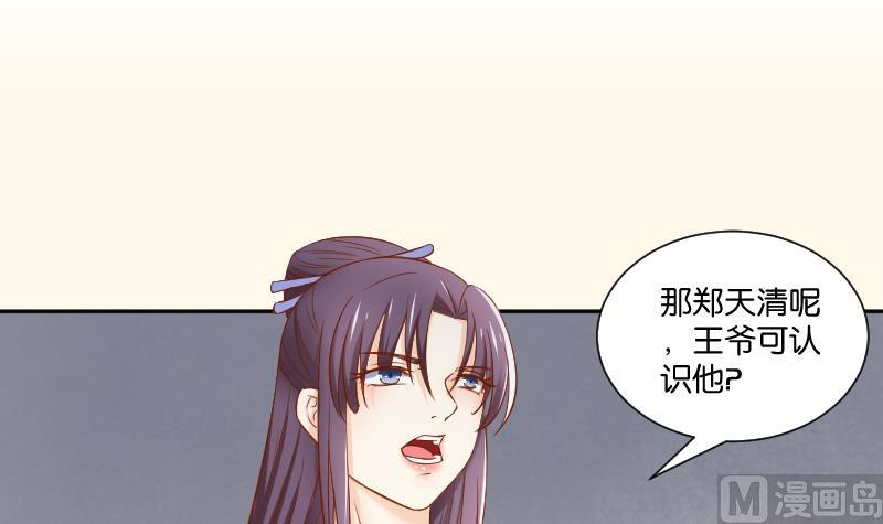 本宫有点方韩漫全集-第207话 刺杀 2无删减无遮挡章节图片 