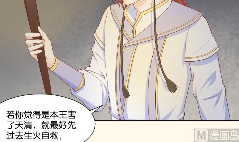 本宫有点方韩漫全集-第207话 刺杀 2无删减无遮挡章节图片 