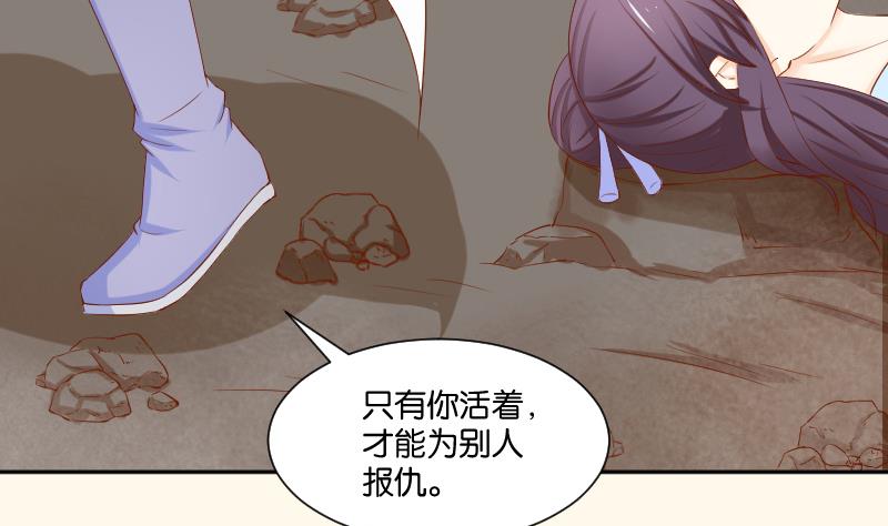 本宫有点方韩漫全集-第207话 刺杀 2无删减无遮挡章节图片 
