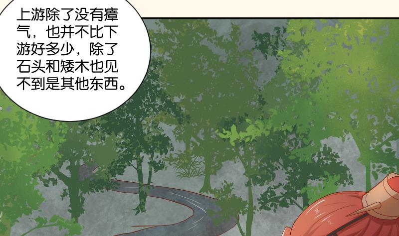 本宫有点方韩漫全集-第207话 刺杀 2无删减无遮挡章节图片 
