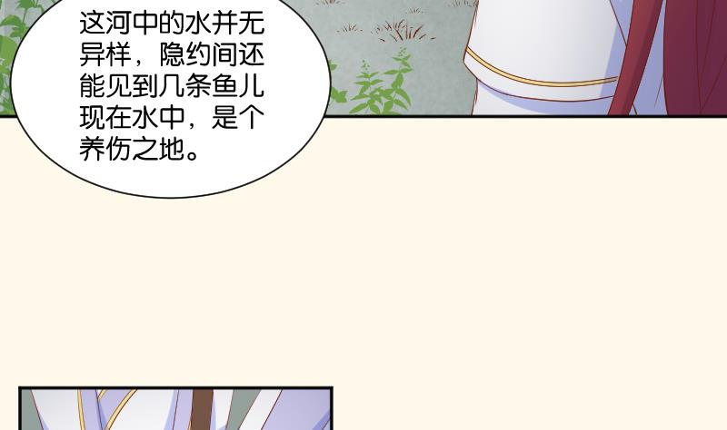 本宫有点方韩漫全集-第207话 刺杀 2无删减无遮挡章节图片 