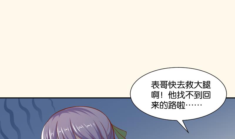 本宫有点方韩漫全集-第207话 刺杀 2无删减无遮挡章节图片 