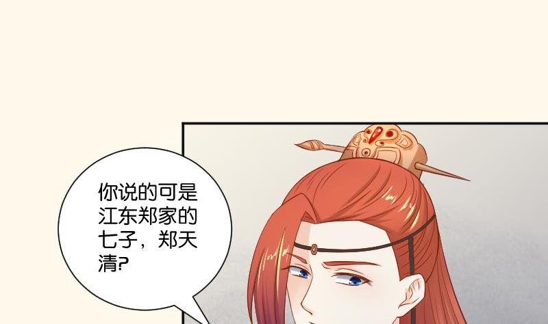本宫有点方韩漫全集-第207话 刺杀 2无删减无遮挡章节图片 