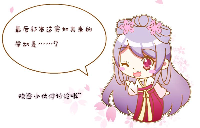 本宫有点方韩漫全集-第207话 刺杀 2无删减无遮挡章节图片 