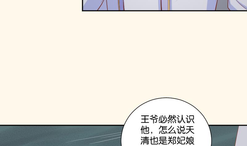本宫有点方韩漫全集-第207话 刺杀 2无删减无遮挡章节图片 