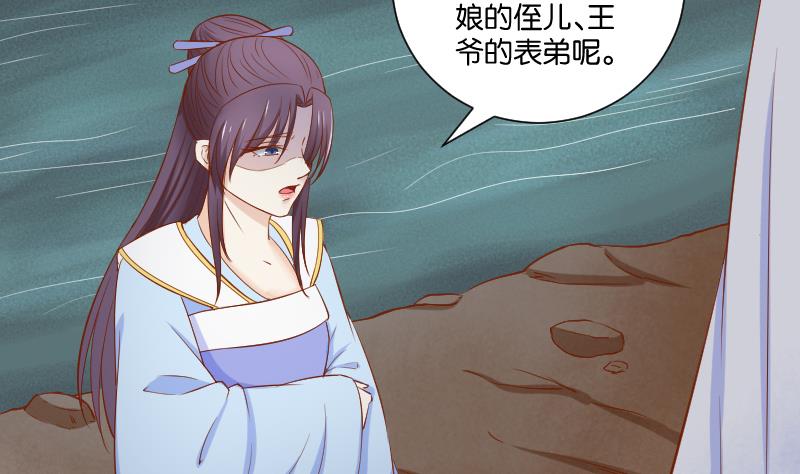 本宫有点方韩漫全集-第207话 刺杀 2无删减无遮挡章节图片 