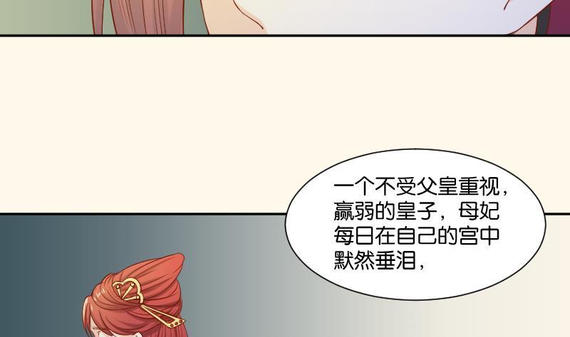 本宫有点方韩漫全集-第208话 睹物思人无删减无遮挡章节图片 