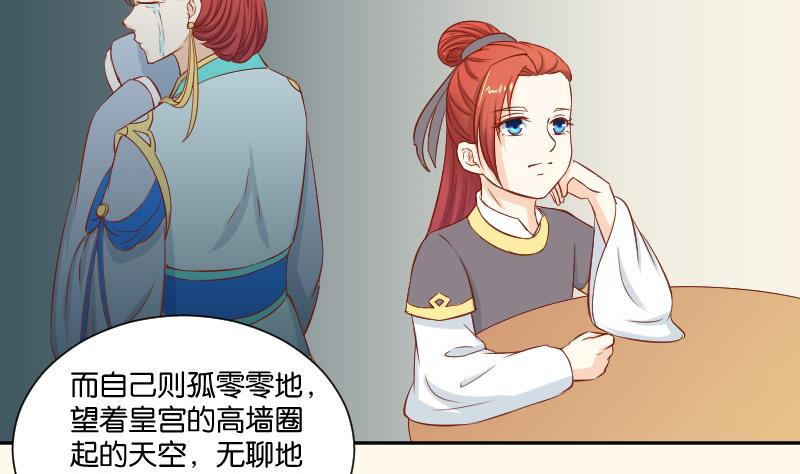 本宫有点方韩漫全集-第208话 睹物思人无删减无遮挡章节图片 