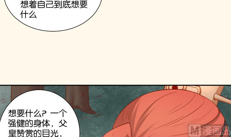 本宫有点方韩漫全集-第208话 睹物思人无删减无遮挡章节图片 