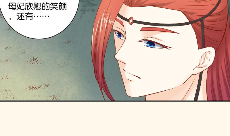 本宫有点方韩漫全集-第208话 睹物思人无删减无遮挡章节图片 