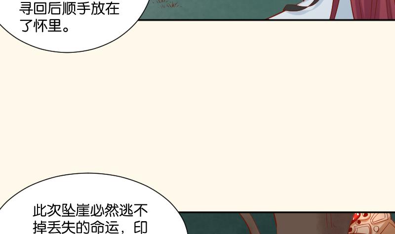 本宫有点方韩漫全集-第208话 睹物思人无删减无遮挡章节图片 