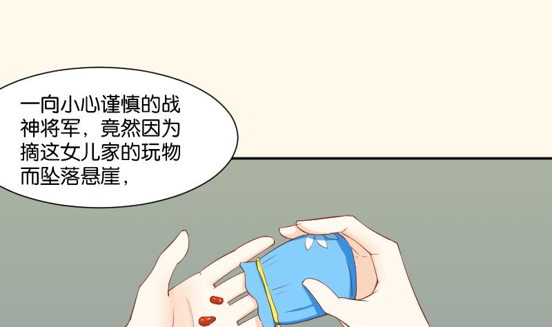 本宫有点方韩漫全集-第208话 睹物思人无删减无遮挡章节图片 