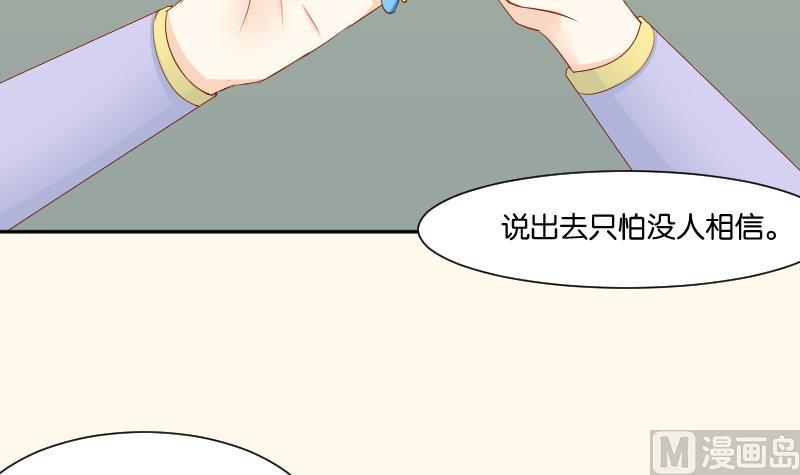 本宫有点方韩漫全集-第208话 睹物思人无删减无遮挡章节图片 