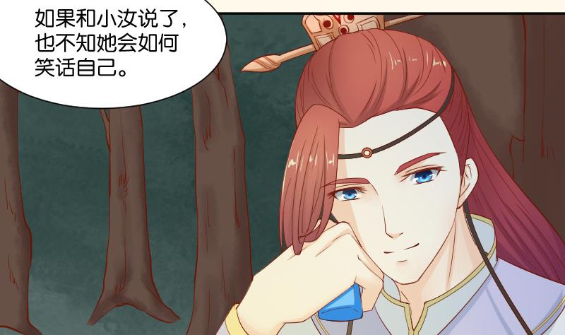 本宫有点方韩漫全集-第208话 睹物思人无删减无遮挡章节图片 