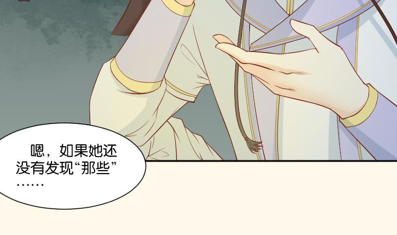 本宫有点方韩漫全集-第208话 睹物思人无删减无遮挡章节图片 