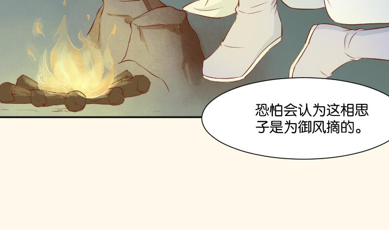 本宫有点方韩漫全集-第208话 睹物思人无删减无遮挡章节图片 