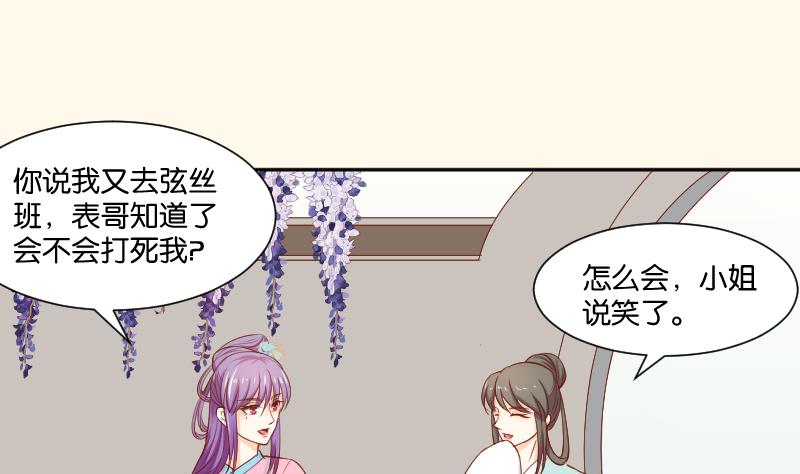 本宫有点方韩漫全集-第208话 睹物思人无删减无遮挡章节图片 