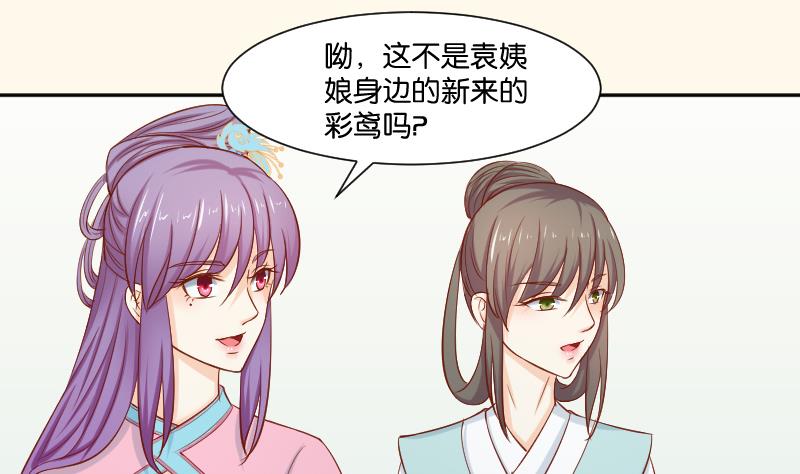 本宫有点方韩漫全集-第208话 睹物思人无删减无遮挡章节图片 