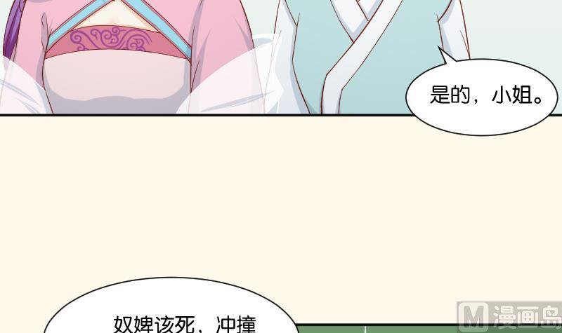 本宫有点方韩漫全集-第208话 睹物思人无删减无遮挡章节图片 