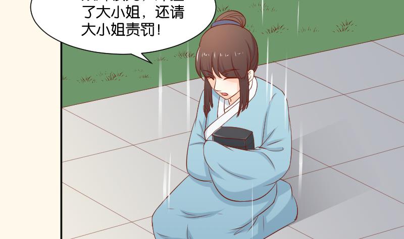 本宫有点方韩漫全集-第208话 睹物思人无删减无遮挡章节图片 