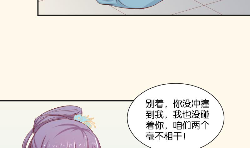 本宫有点方韩漫全集-第208话 睹物思人无删减无遮挡章节图片 