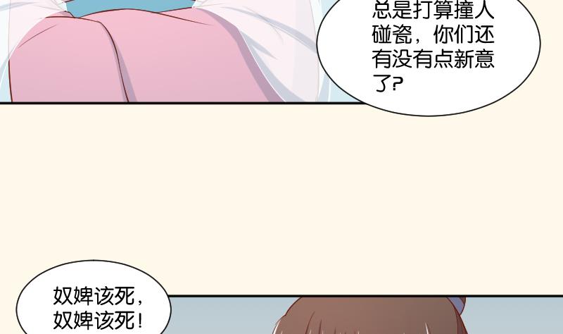 本宫有点方韩漫全集-第208话 睹物思人无删减无遮挡章节图片 