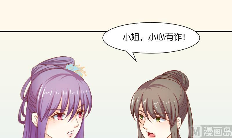 本宫有点方韩漫全集-第208话 睹物思人无删减无遮挡章节图片 