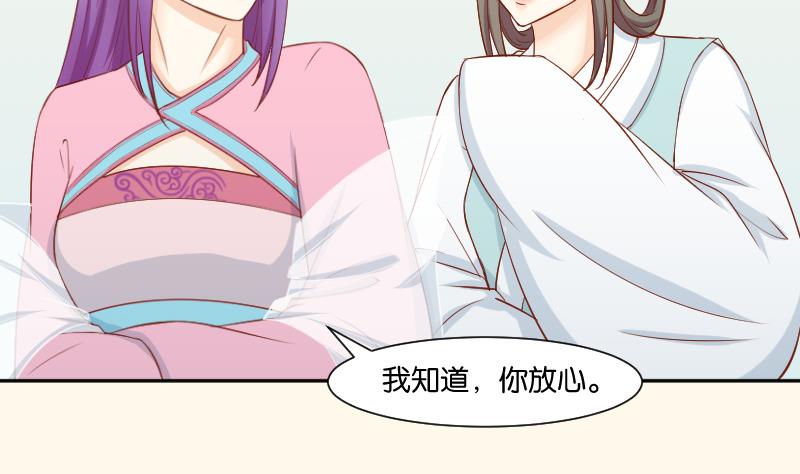 本宫有点方韩漫全集-第208话 睹物思人无删减无遮挡章节图片 