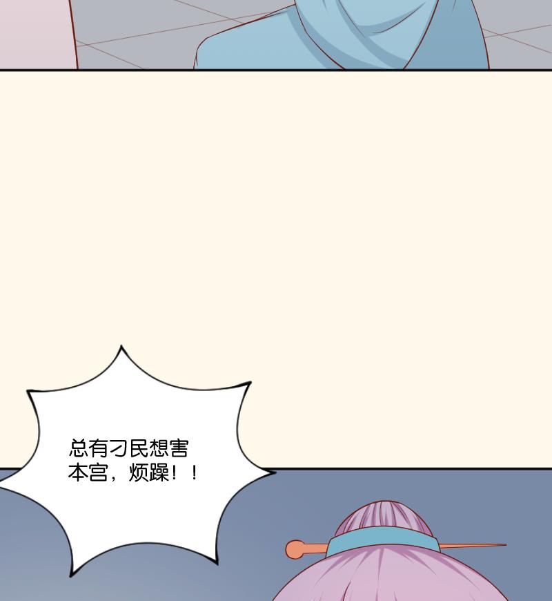 本宫有点方韩漫全集-第208话 睹物思人无删减无遮挡章节图片 