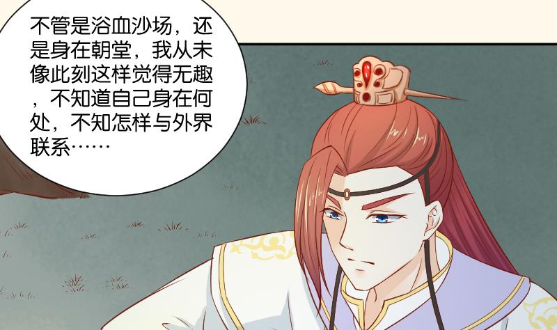 本宫有点方韩漫全集-第208话 睹物思人无删减无遮挡章节图片 