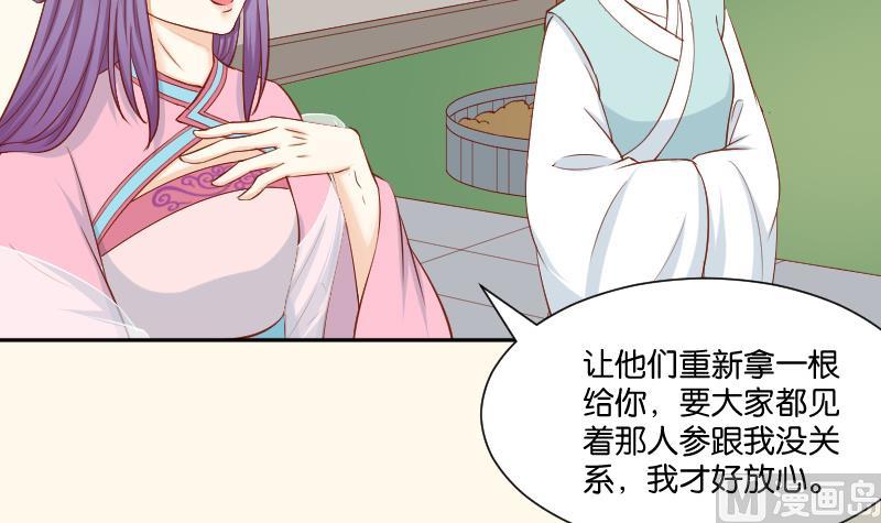 本宫有点方韩漫全集-第209话 人参攻击无删减无遮挡章节图片 