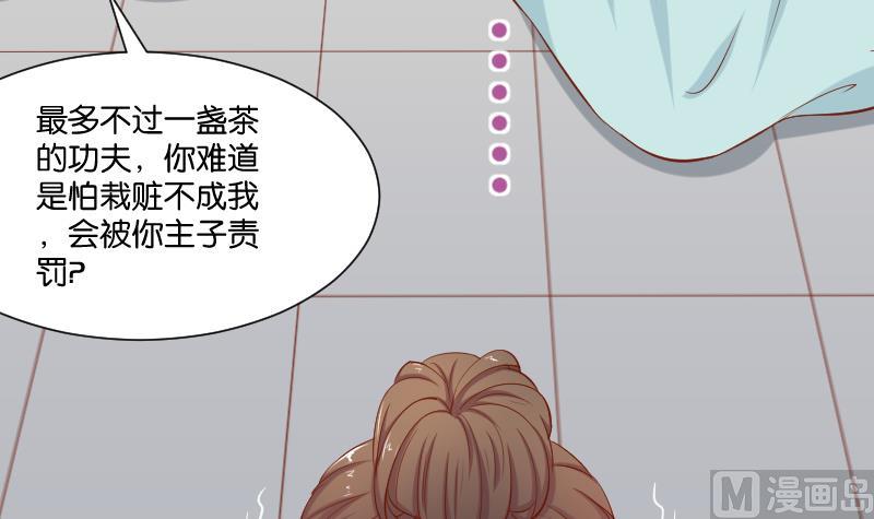 本宫有点方韩漫全集-第209话 人参攻击无删减无遮挡章节图片 