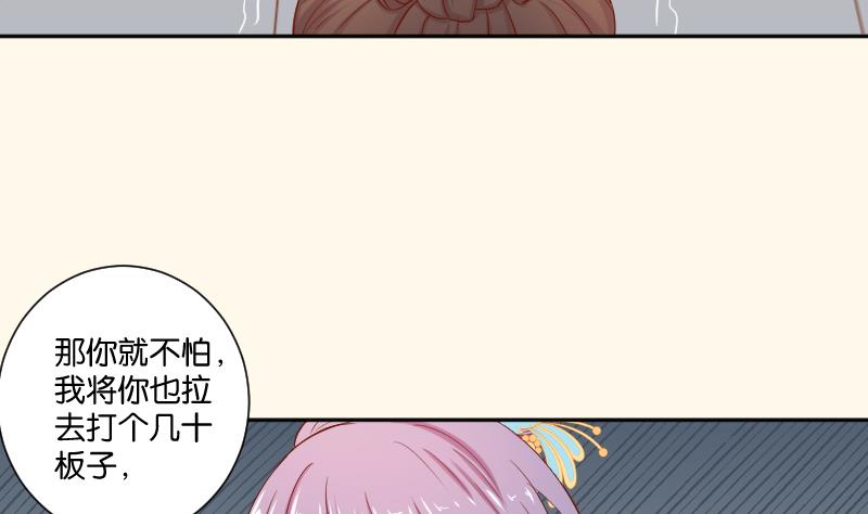 本宫有点方韩漫全集-第209话 人参攻击无删减无遮挡章节图片 