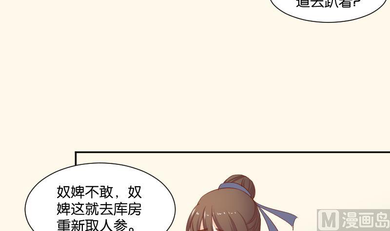 本宫有点方韩漫全集-第209话 人参攻击无删减无遮挡章节图片 