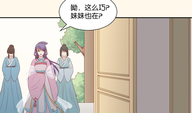 本宫有点方韩漫全集-第209话 人参攻击无删减无遮挡章节图片 