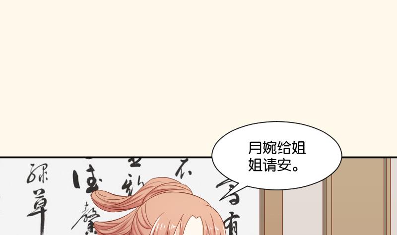 本宫有点方韩漫全集-第209话 人参攻击无删减无遮挡章节图片 
