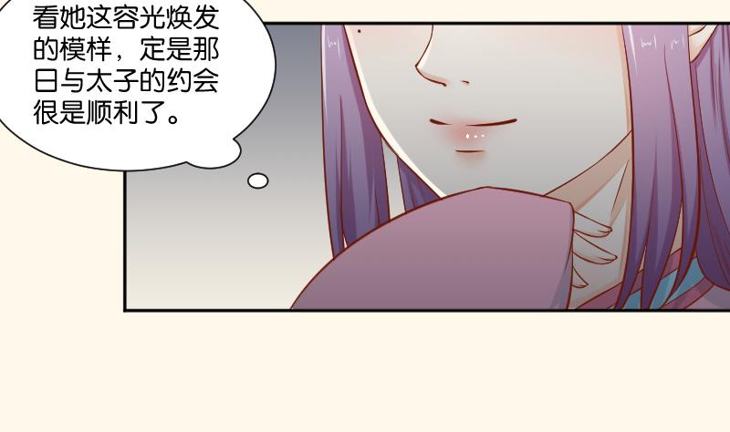 本宫有点方韩漫全集-第209话 人参攻击无删减无遮挡章节图片 