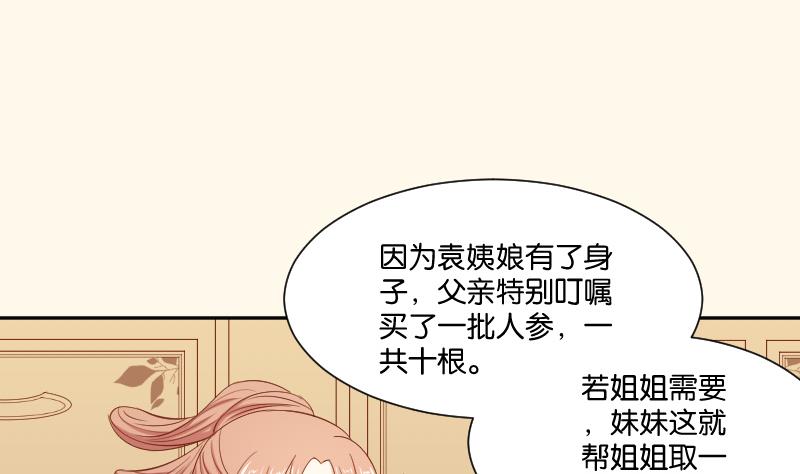 本宫有点方韩漫全集-第209话 人参攻击无删减无遮挡章节图片 